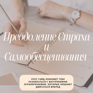 гайд