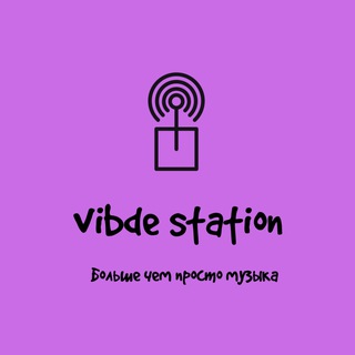 vibde station (admin)