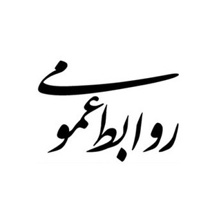 روابط عمومی پزشکان و قانون (پالنا)