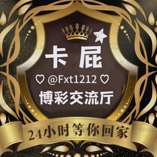 博彩交流厅&卡屁娱乐