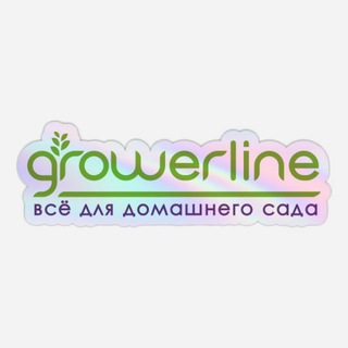 Grower_line