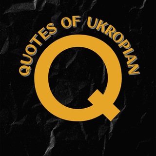🇺🇦Цитатнік Укропа🇺🇦 | 🇺🇦 Quotes of UKROP 🇺🇦