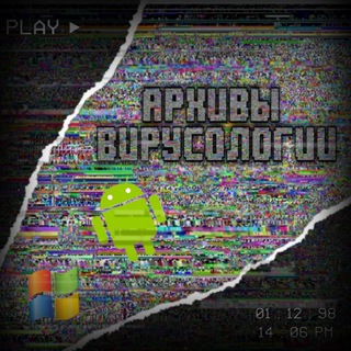 АРXИВЫ BИРУС0Л0ГИИ