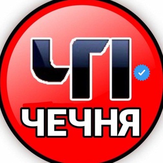 ЧП Чечня Чат