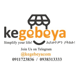 Kegebeya በቅናሽ 🇪🇹 ®️™