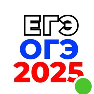 ОТВЕТЫ ОГЭ.2025