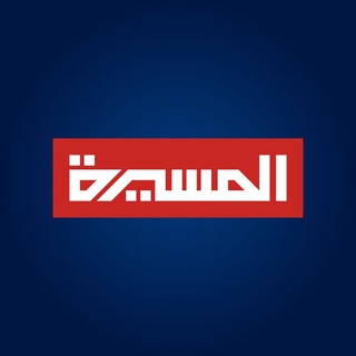 قناة المسيرة الفضائية