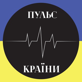 Пульс Країни / Головні Новини 🇺🇦