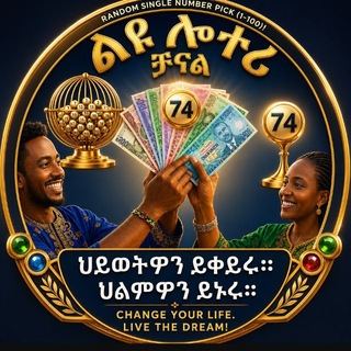 Liyu Lottery channel🫵