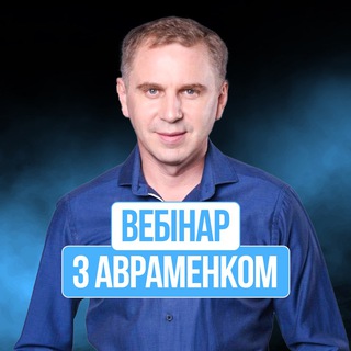 Вебінар з Авраменком | TURBO ZNO