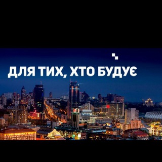 🇺🇦 Teхнолог 💥⚡️Канал Будівельного Експерта⁉️🇺🇦🇺🇦🇺🇦🏗👷‍♂