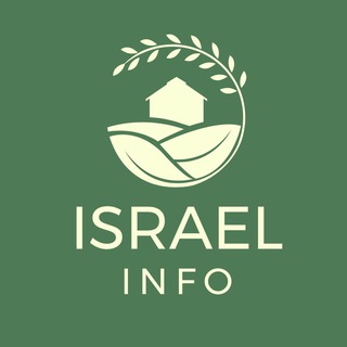 ИЗРАИЛЬ INFO