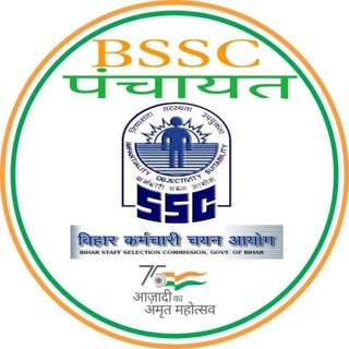 BSSC पंचायत