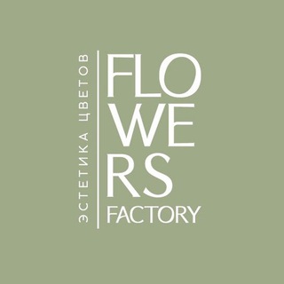 Flowers Factory| Екатеринбург