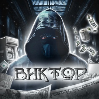 Отзывы Viktora