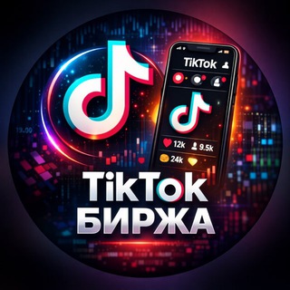 продажа тик ток аккаунта / купить продать тикток