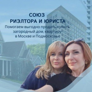 Союз риэлтора и юриста (для писем)