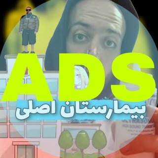 @BimarestanMEME | ADS