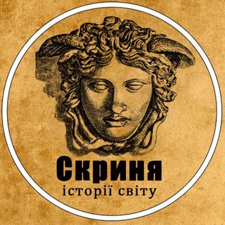 Скриня історії світу