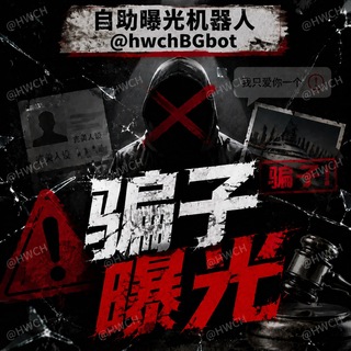 【投稿出海骗子曝光】海王出海🔱