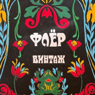 Fleur vintage