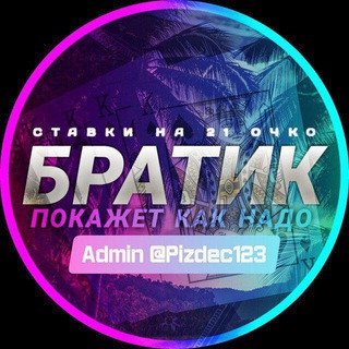 Братик покажет как надо