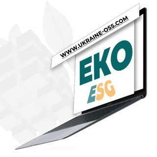 ECO & ESG: навігатор рішень