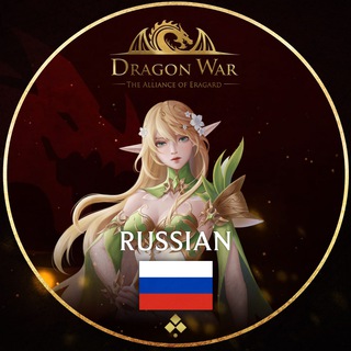 Dragon War🇷🇺Russian Group🇷🇺