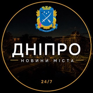Дніпро | Днепр - Новини міста