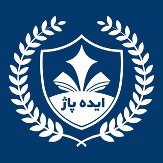 آموزشگاه ایده پاژ
