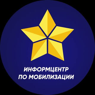 Информцентр.Бот