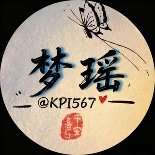 梦瑶