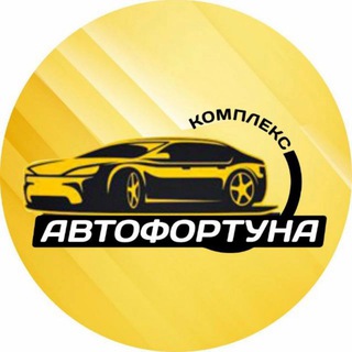 АвтоФортуна Гагарина 7 стр 4