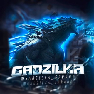 Отзывы gadzila