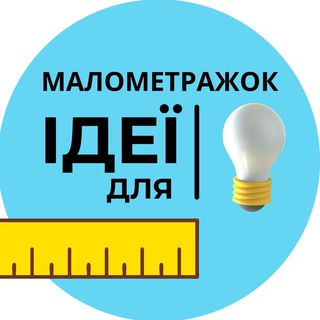 Ідеї для малометражок | Trends4u