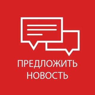 Предложка