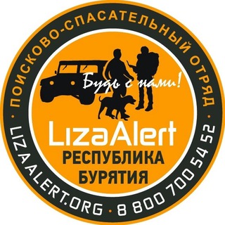ДПСО "ЛизаАлерт" Республики Бурятия