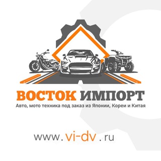 ООО Восток Импорт ДВ