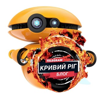 Кривий Ріг / Блог 🤖