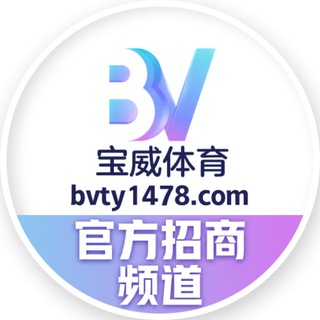 【宝威体育】官方招商中心