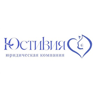 Юстивия | Чат