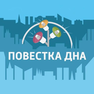 Реклама Повестка Дна