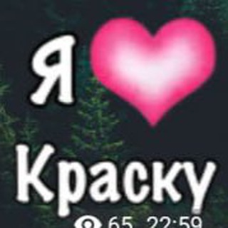 Чатик Краски🫡