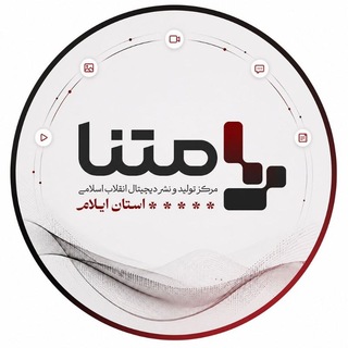 متنا ایلام