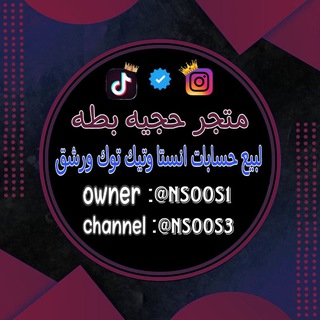 متجر بيع حسابات انستا✅