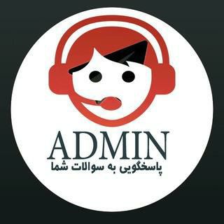 ‌ادمین