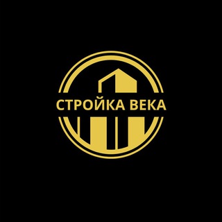 Стройка Века