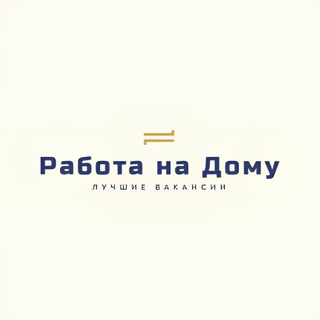 Удаленная работа: Лучшие Вакансии