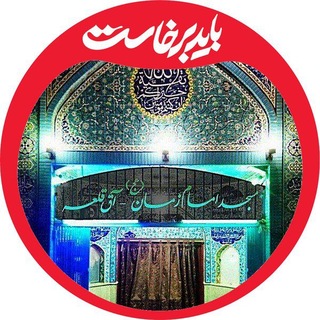 مسجد امام زمان عجل الله - آق قلعه