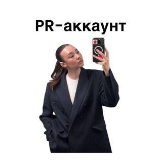 PR Иришкина радость